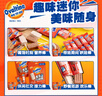 阿华田可可味奶棒糖150g麦芽牛乳巧克力味棒棒糖儿童送礼压片糖果 实拍图