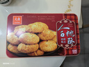 元朗合桃酥饼干礼盒 零食品糕点心鸡蛋卷 广东特产送中老年人长辈520g 实拍图