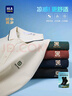 海澜之家（HLA）短袖POLO衫男撞色凉感翻领短袖男夏季 米杏44 M 170/88A 推荐125~136斤 实拍图