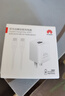 华为原装冰糖全能氮化镓手机充电器（Max 40W）线充套装 适配华为手机Mate60系列苹果手机iPhone16系列 实拍图