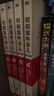 【 凑单222 赠书  当当正版包邮】明朝那些事儿 增补版 全9册 印签版 典藏版 水墨版 当年明月 中国通史历史 明朝历史书籍 中国史 【凑222 7-9部】明朝那些事儿 增补版3册 实拍图