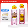 珍视明小黄鸭洗眼液洗眼水眼部护理液2瓶装  温和型500ml+清凉型500ml 实拍图