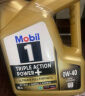 美孚（Mobil）原装海外进口 汽机油 全合成机油 金装1号0W-20 4L 新加坡版 实拍图