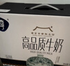 卫岗淳高品质牛奶250ml*12盒/中华老字号 实拍图