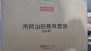 京东京造 碗盘餐具整套 碗具碟子套装乔迁之喜陶瓷家用 禾风山田16头 实拍图