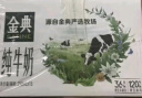 伊利金典纯牛奶250ml*16盒 牛奶整箱纯牛奶3.6g优质乳蛋白原生高钙 100%生牛乳 实拍图