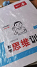 一本小学数学思维训练一年级 2025版奥数训练举一反三计算能力应用题变式题组满分专项练习册天天练 实拍图