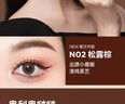 Color Key珂拉琪锁色眼线胶笔防水防汗不易晕染送女友生日礼物N02松露棕 实拍图