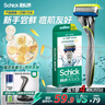 舒适（Schick）水次元5系列手动剃须刀【1刀架1刀头】男士剃须刮胡刀 痘肌/敏感肌适用 实拍图