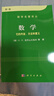数学名著译丛·数学：它的内容、方法和意义（套装，共3册） 实拍图