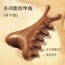 谭木匠檀木梳多功能头皮按摩梳子脸部眼部头部脱发头疗刮痧疏通经络神器 四合一头皮按摩梳1个装 实拍图