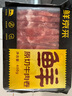 鲜京采 国产原切牛肉卷400g*3 生鲜牛肉 火锅食材 牛肉片 京东自有品牌 实拍图