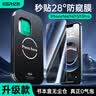 亿色（ESR）适用苹果17e/16e/14/13/13pro防窥钢化膜iPhone17e/16e/13/13pro/14手机膜防窥秒贴膜防摔保护膜 实拍图