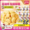 盼盼Hello-kitty麦香鸡味块 膨化食品童年多口味办公室解馋休闲小零食 麦香鸡味块（咸蛋黄味）55g*6袋 实拍图