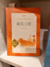 朝花夕拾鲁迅 语文阅读推荐丛书 七年级上初一初中必读中小学生阅读指导目录初中学生课外阅读暑期阅读鲁迅全集版本人民文学出版社 实拍图