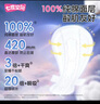 七度空间（SPACE 7）少女超薄 100%纯棉 超长夜用卫生巾套装48片 实拍图