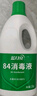 蓝月亮 84消毒液1.2kg*4瓶 地板玩具家居衣物消毒水杀菌率99.999% 实拍图