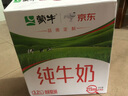 蒙牛全脂纯牛奶【京东定制礼盒】小规格易吸收211mL×10包纯正生牛乳 实拍图