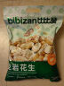 比比赞（BIBIZAN）龙岩花生蒜香味1008g 每日坚果炒货下酒菜小吃办公室休闲零食品 实拍图