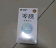杰士邦避孕套ZERO零感组合24只安全套套超薄隐形裸感男用计生情趣用品 实拍图