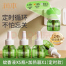 润本蚊香液电蚊香驱蚊液大容量45ml×5瓶+1器防蚊定时无香型儿童 实拍图