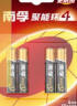 南孚7号电池4粒 七号碱性 聚能环4代 适用遥控器/体脂秤/血压计/计算器/无线鼠标/耳温枪/血糖仪等 实拍图