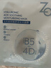 姬芮（ZA）【B5含量排行前3】玻尿酸舒润水光B5补水保湿舒缓面膜 实拍图