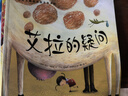 【挑选4本18元】国际大师情商教养绘本18册 国外获奖绘本 国际大师情商教养绘本馆 3-4-5-6岁幼儿园中班大班睡前故事书三四岁 小象艾罗和他神奇的鼻子【挑选4本18】 实拍图