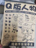 佳茉画画本临摹神器涂色漫画素描线稿描摹画册手绘描画本卡通人物动漫画画入门基础自学六一儿童节礼物 晒单实拍图
