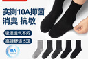 京东京造【10A/7A抑菌混发】新疆棉四季春吸汗男休闲袜男商务袜中筒袜透气 实拍图