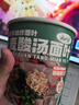 云山半酸汤面叶93g*6桶整箱装泡面桶装夜宵速食方便面整箱 实拍图
