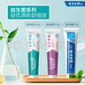 云南白药牙膏益生菌系列超值套装 清新口气洁净护齿 冰柠薄荷香3支装440g 实拍图