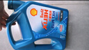 壳牌（Shell）机油全合成机油5w-40(5w40) API SP级 1L 三代蓝壳HX7 PLUS 实拍图