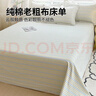 无印良品 A类抗菌全棉老粗布床单单件 纯棉加厚床罩被单160*230cm 实拍图