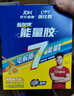 康比特加速能量胶 京东健康7重能量及电解质珍膝版马拉松蜂蜜柚子味45g*10支 实拍图