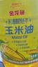 金龙鱼 食用油 非转基因 物理压榨玉米油6.18L（富含植物甾醇） 实拍图