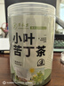 草木方花草茶 小叶苦丁茶250g 特级2025新茶嫩芽四川峨眉山头采明前茶叶 实拍图
