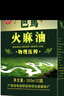 磨师傅火麻油 500mlx2礼盒装 广西巴马火麻仁植物油籽油低温物理压榨 实拍图