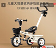 Babyjoey英国儿童三轮车脚踏车1-3-5岁 简易自行车多功能手推车小蜜蜂白色 实拍图