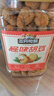 三只松鼠怪味胡豆450g/罐 坚果炒货干果怀旧零食休闲小吃麻辣蚕豆 实拍图