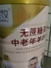 臻牧（zhenmu） 羊奶粉中老年成人无蔗糖高钙富硒中老年羊奶粉老年人罐装820g 实拍图