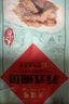 天福号苏式熏鱼 开袋即食熟食中华老字号北京特产下酒菜闷酥鱼 袋装200g 实拍图