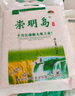 崇明岛大米20斤(10kg）当季新米十月江南鲜香米含胚芽软香米京东自营 实拍图
