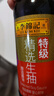 李锦记 精选系列 精选生抽500ml【特级】0添加防腐剂 头道酿造 鲜酱油 实拍图