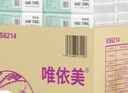 唯依美擦手纸单层150抽*20包商用抽取式洗手间厨房吸油干手纸整箱VS6214 实拍图