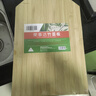 荣事达（Royalstar）切菜板抗菌防霉竹粘板家用砧板厨房案板实心楠竹占板刀板50*35cm 实拍图
