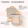 方里柔焦蜜粉饼 清透控油补妆定妆散粉NU00 7g 实拍图