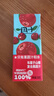 天地壹号阔叶车厘子山楂汁250ml*10盒礼盒果汁100%健康饮料0添加剂 实拍图