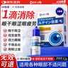 DR.SCT日本叶黄素滴眼液非眼药水疲劳眼干眼涩视力模糊疲劳熬夜玩手机 实拍图