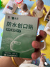 云南白药泰邦防水创口贴  轻巧透气皮外伤擦伤创可贴防磨脚贴 100片 实拍图